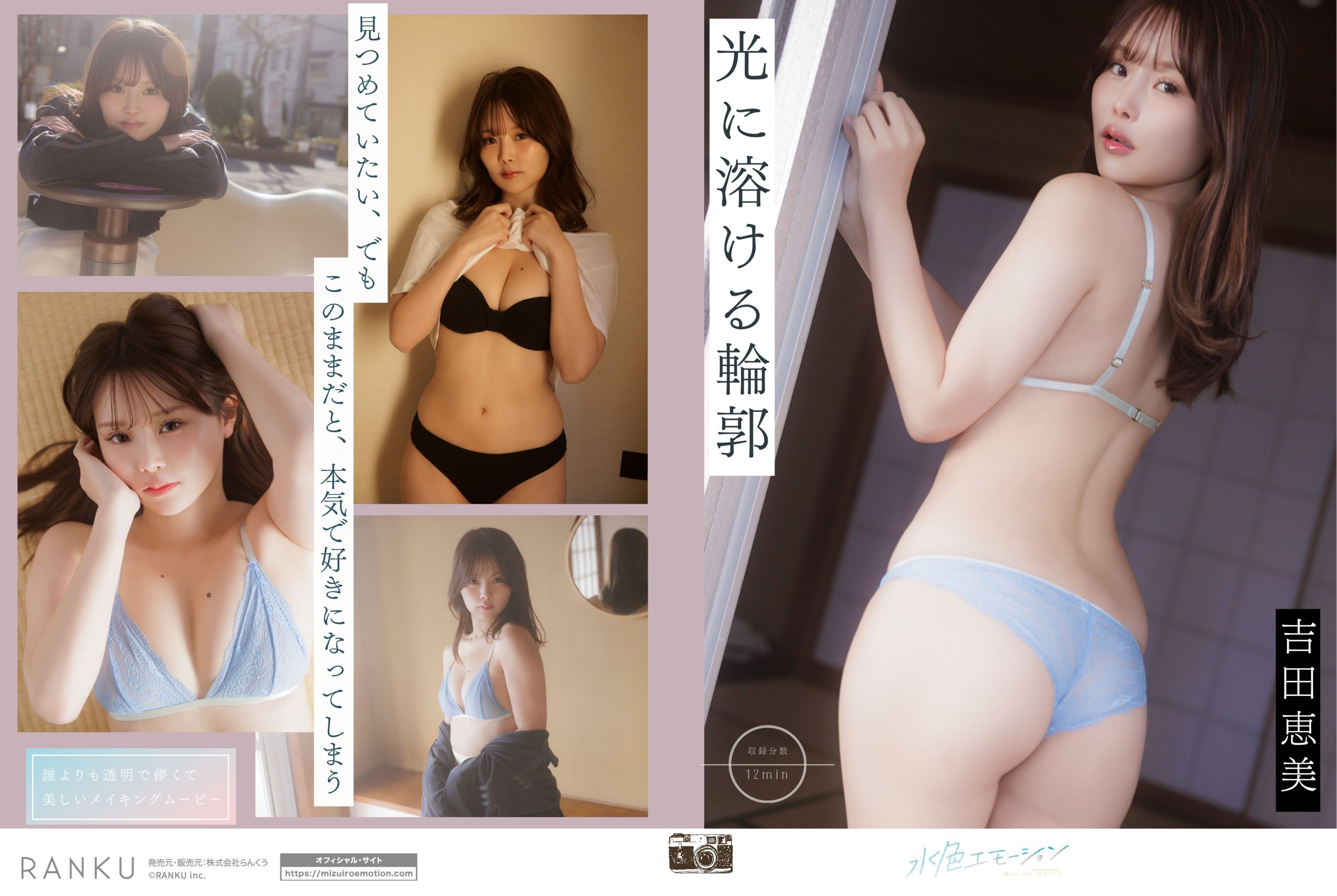 【配信限定】吉田恵美/光に溶ける輪郭